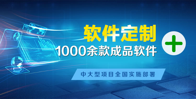 闵行管理系统软件软件开发